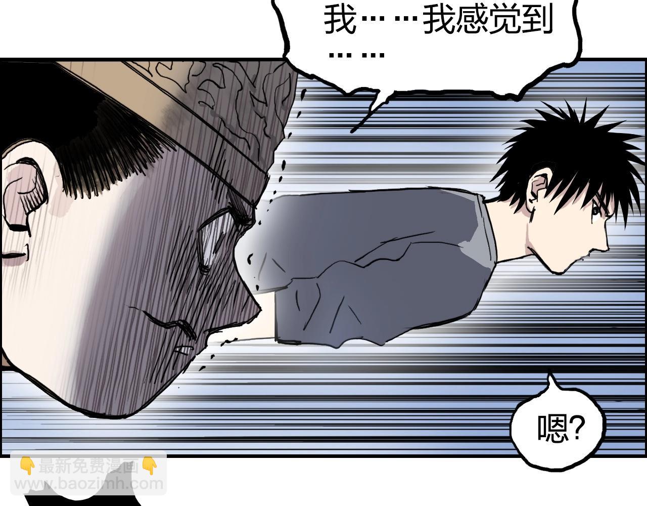 超能立方 - 第274話 高調行事(3/4) - 8