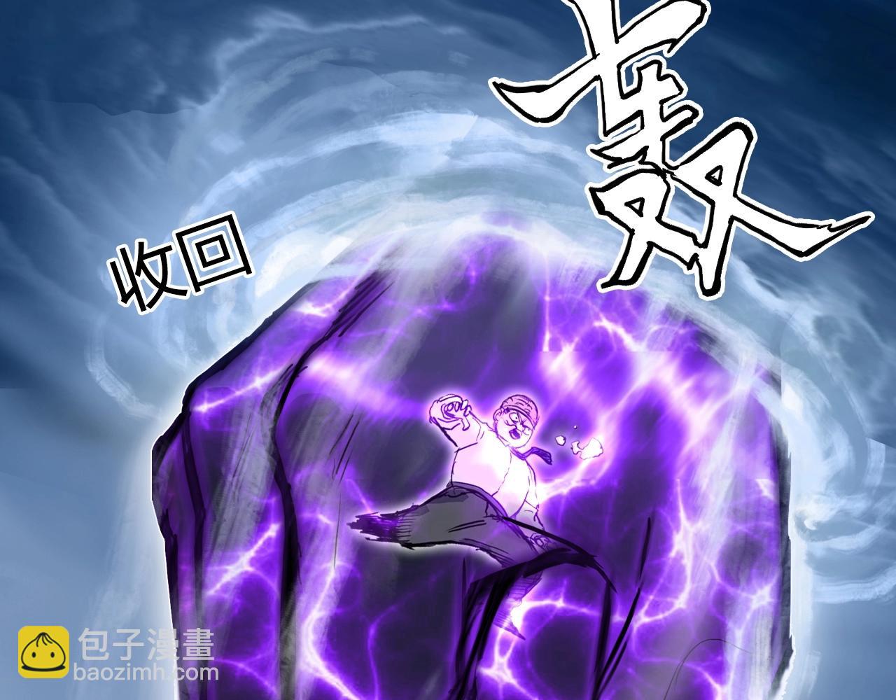 超能立方 - 第274話 高調行事(3/4) - 2