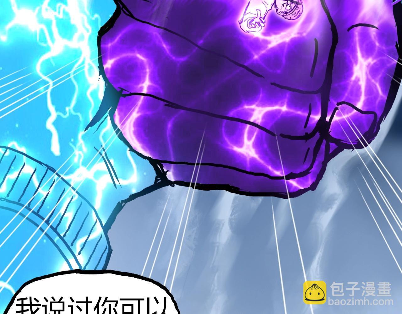 超能立方 - 第274話 高調行事(3/4) - 6