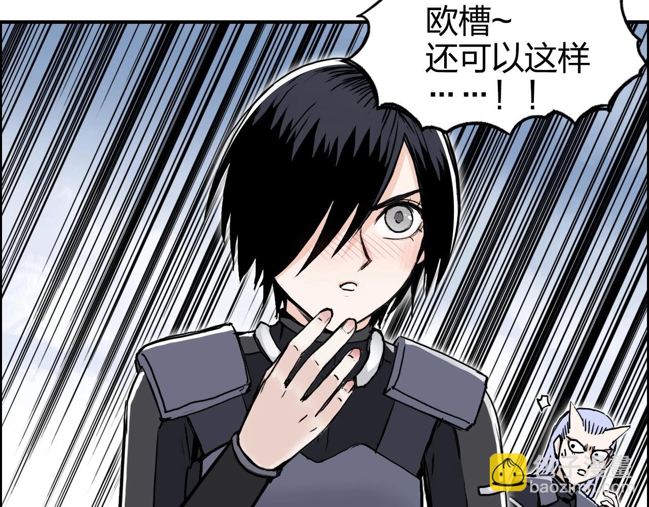 超能立方 - 第274話 高調行事(3/4) - 4