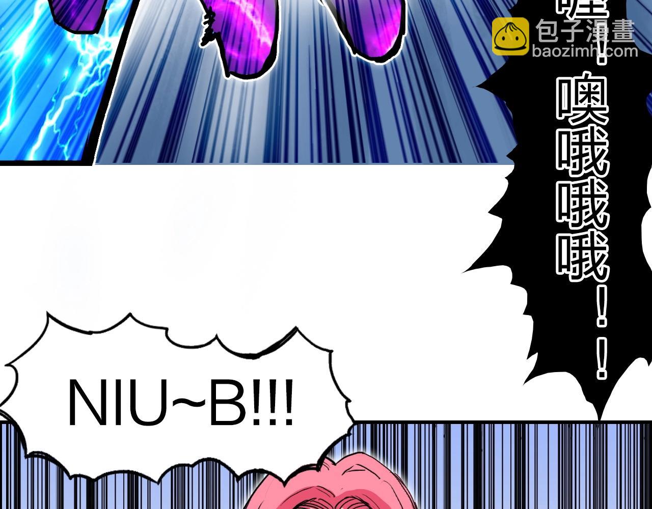 超能立方 - 第274話 高調行事(3/4) - 7