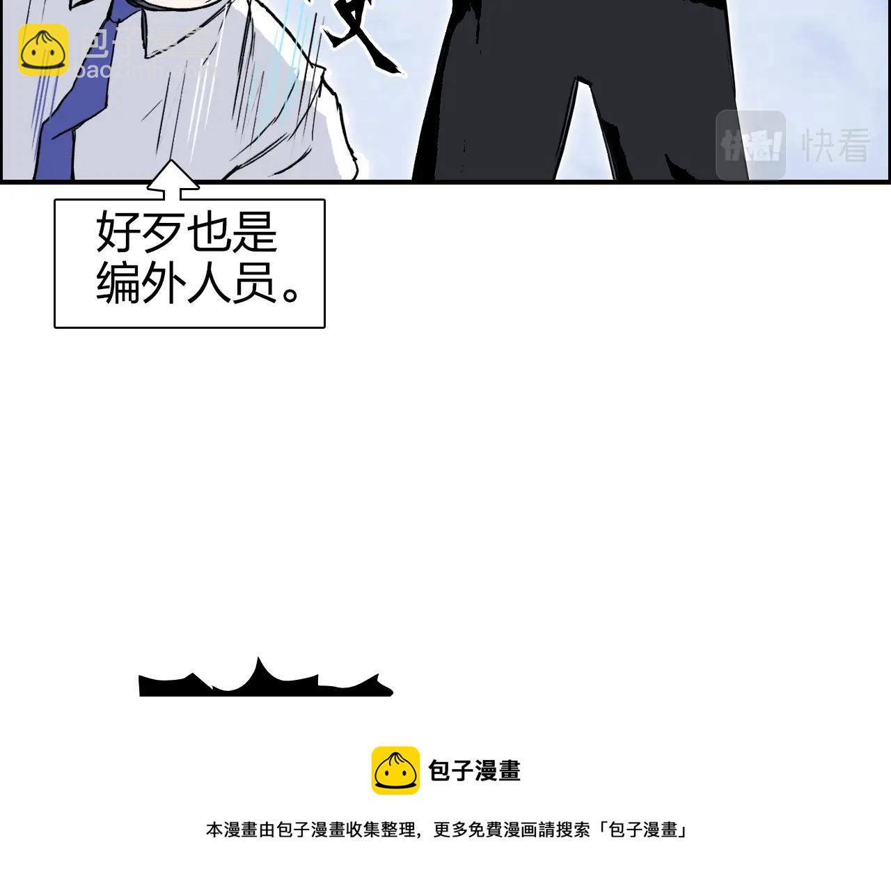 超能立方 - 第274話 高調行事(3/4) - 3