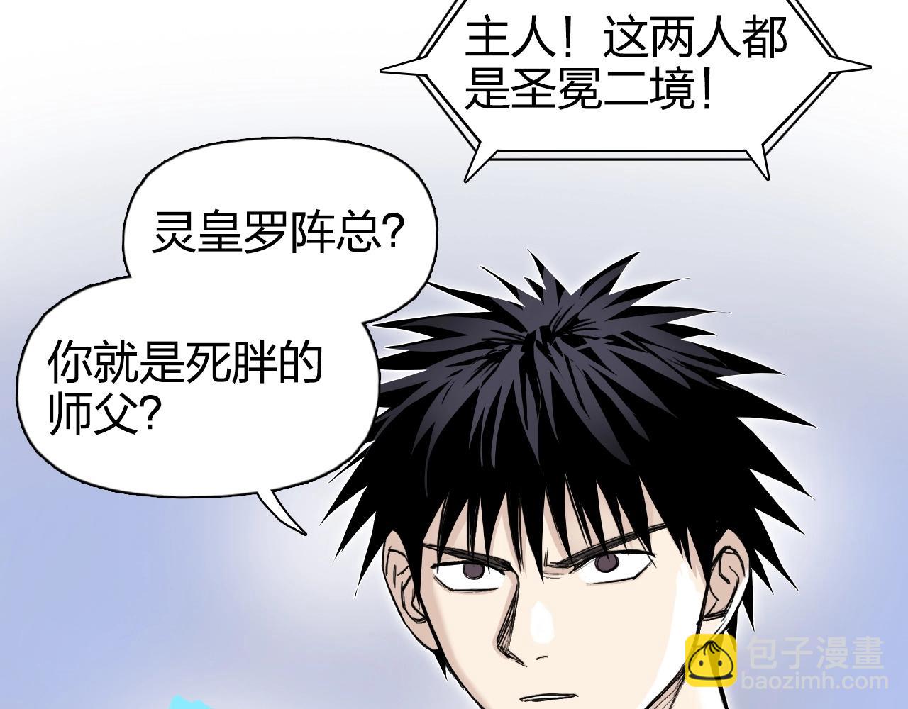 超能立方 - 第274話 高調行事(3/4) - 8