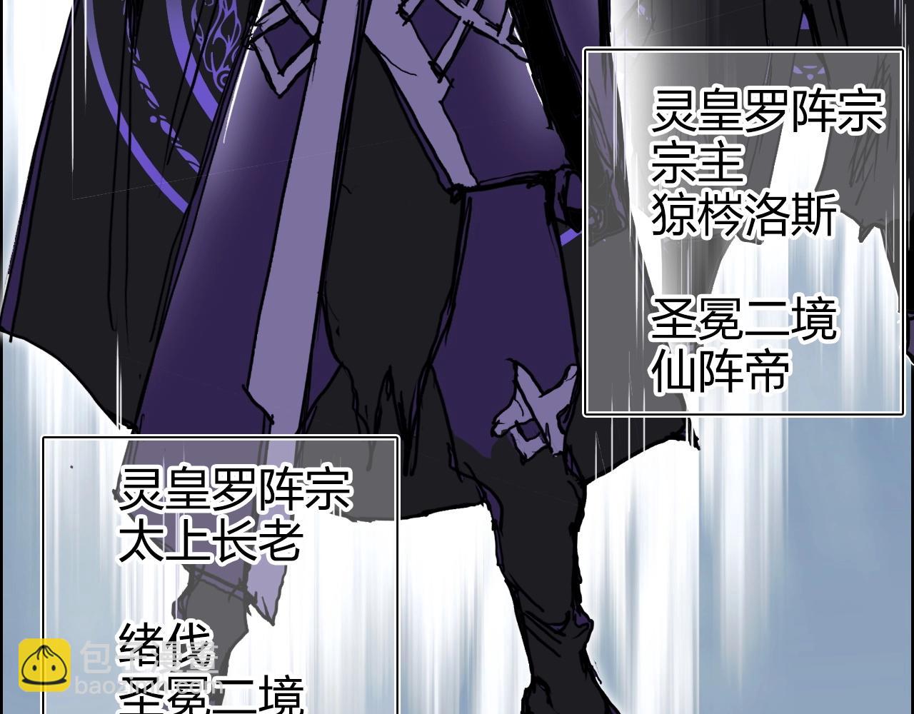 超能立方 - 第274話 高調行事(3/4) - 4