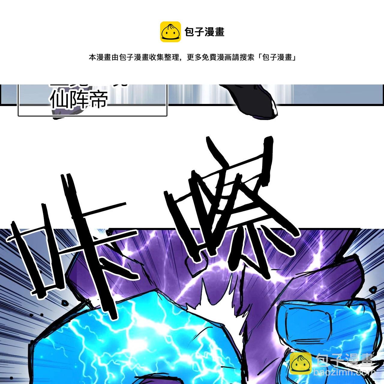 超能立方 - 第274話 高調行事(3/4) - 5