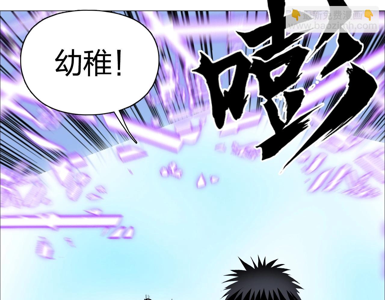 超能立方 - 第274話 高調行事(3/4) - 3