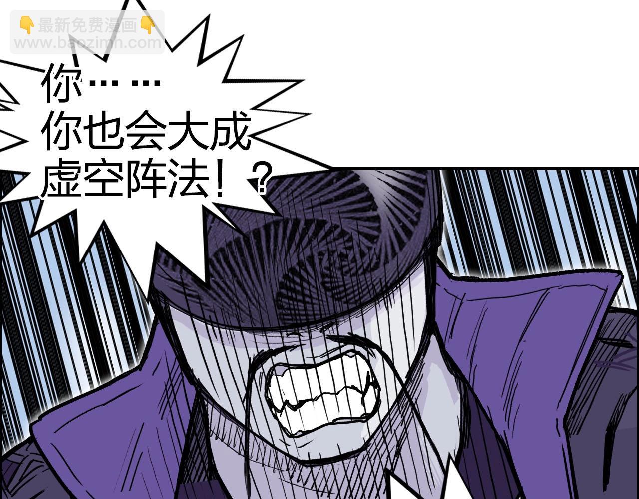 超能立方 - 第274話 高調行事(3/4) - 6