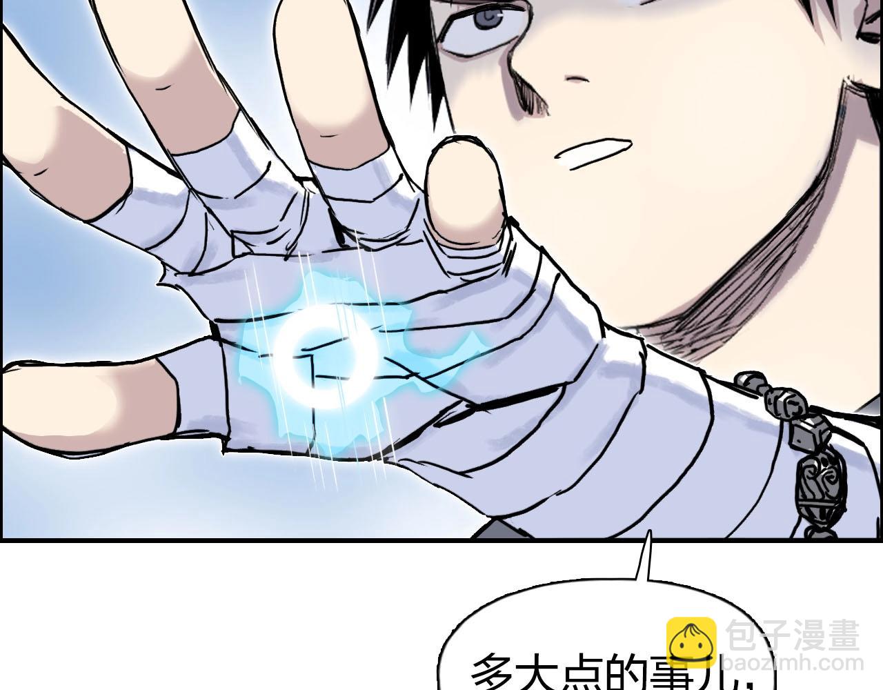 超能立方 - 第274話 高調行事(4/4) - 1