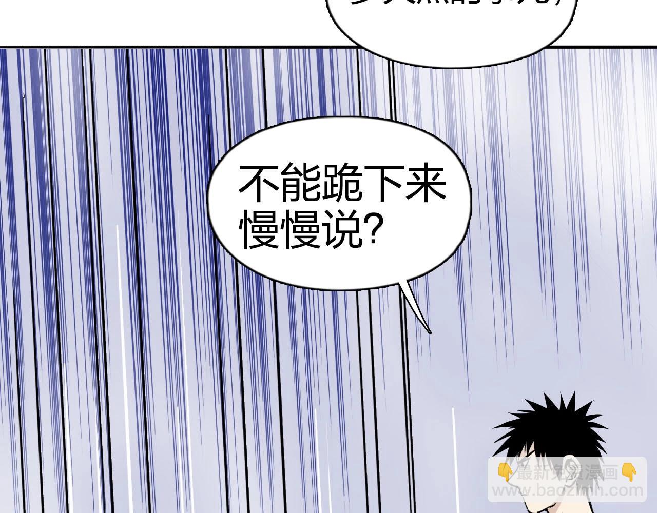 超能立方 - 第274話 高調行事(4/4) - 2