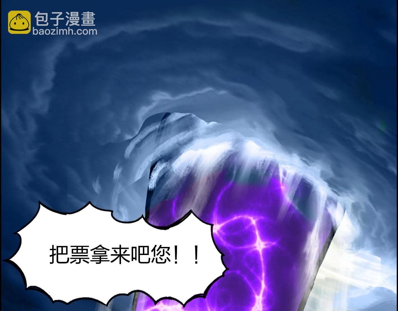 超能立方 - 第274話 高調行事(4/4) - 2