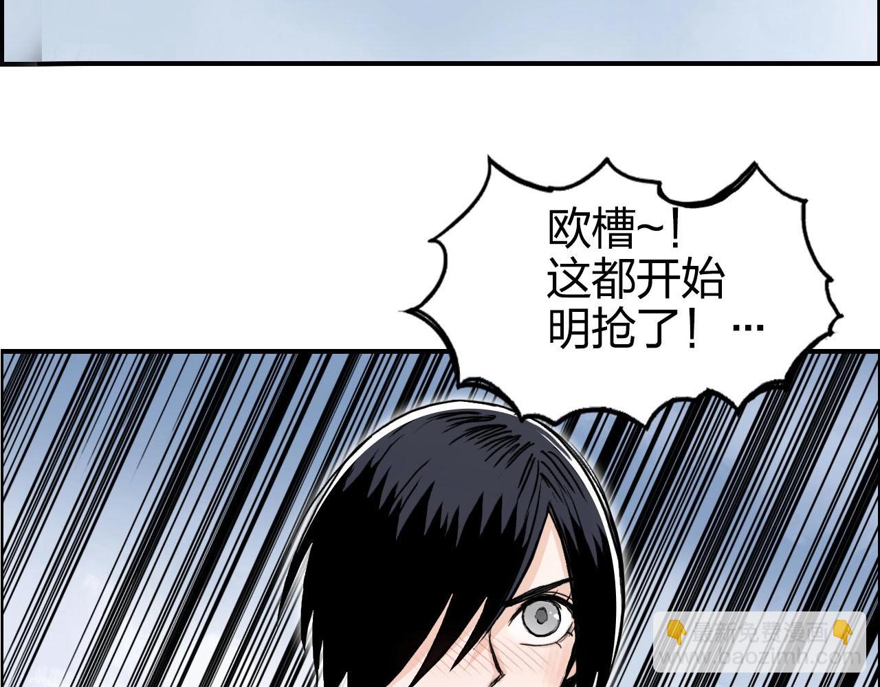 超能立方 - 第274話 高調行事(4/4) - 5