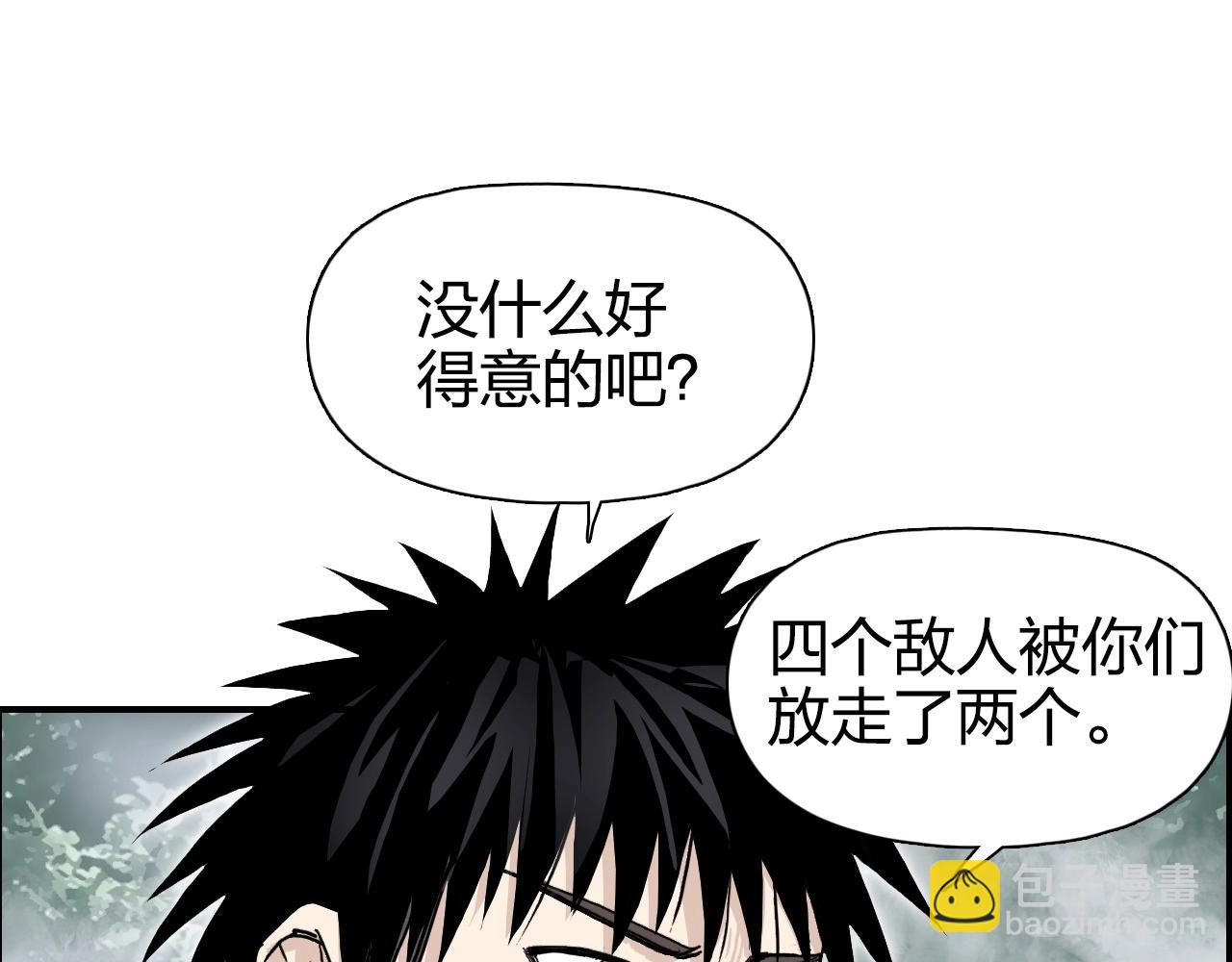 超能立方 - 第274話 高調行事(1/4) - 1