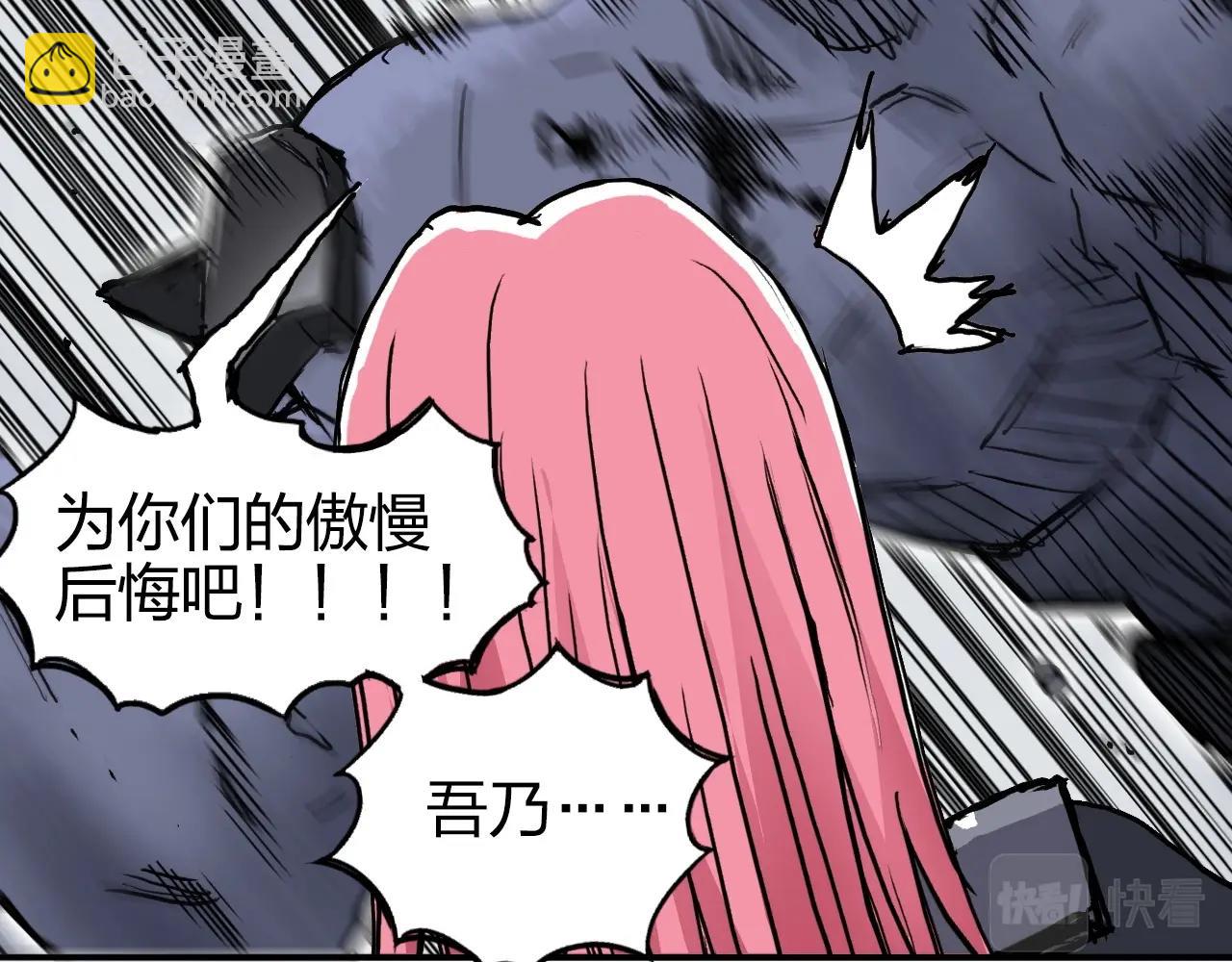 超能立方 - 第274話 高調行事(1/4) - 3