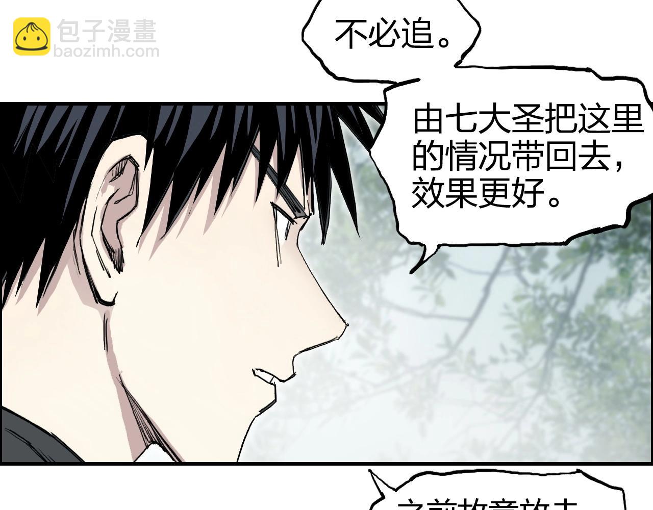 超能立方 - 第274話 高調行事(2/4) - 6