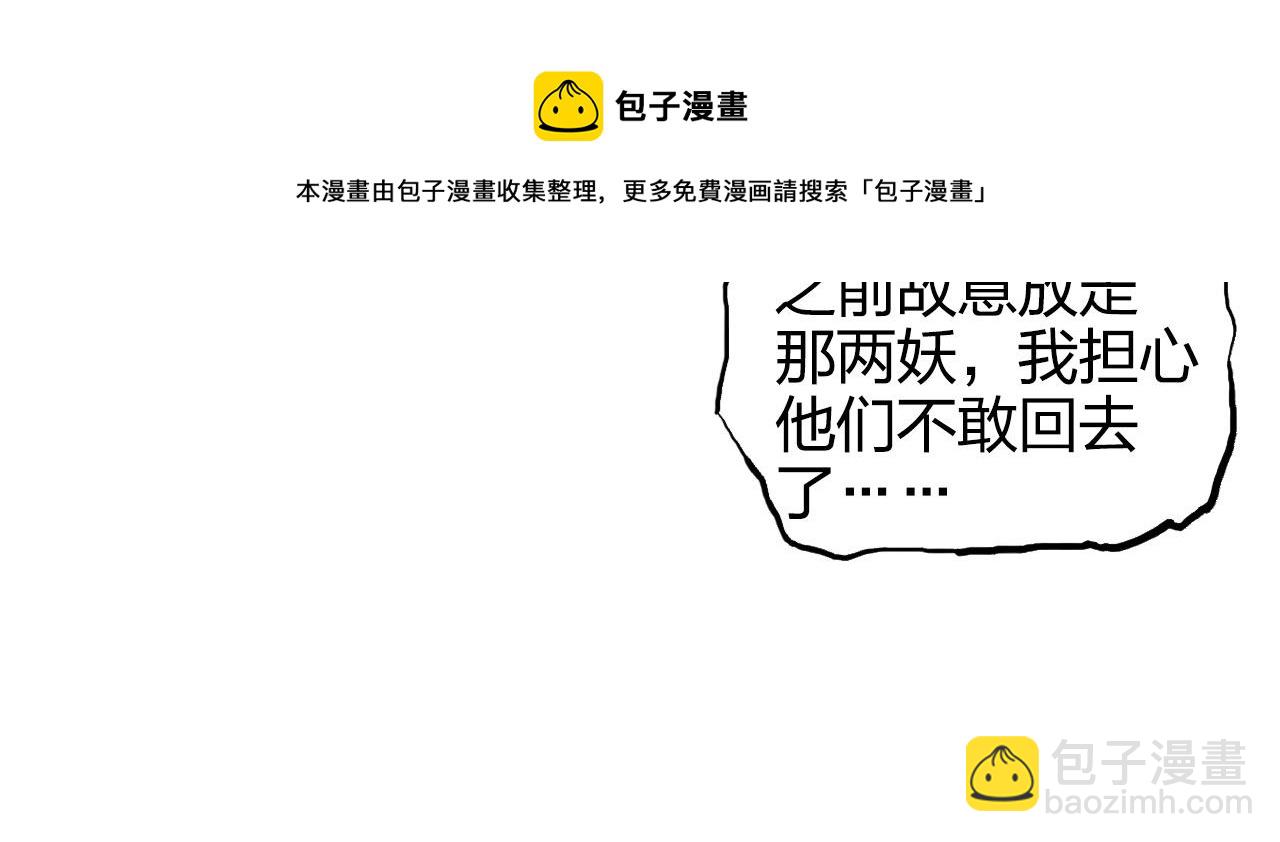 超能立方 - 第274話 高調行事(2/4) - 7