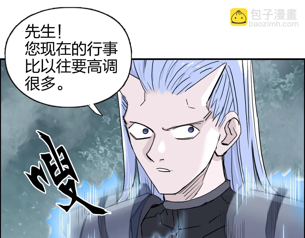 超能立方 - 第274話 高調行事(2/4) - 8