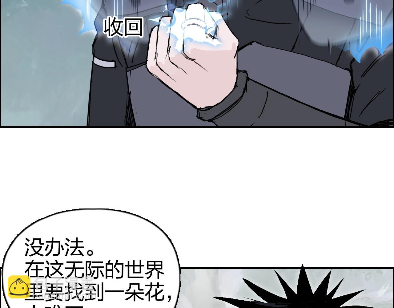 超能立方 - 第274話 高調行事(2/4) - 1