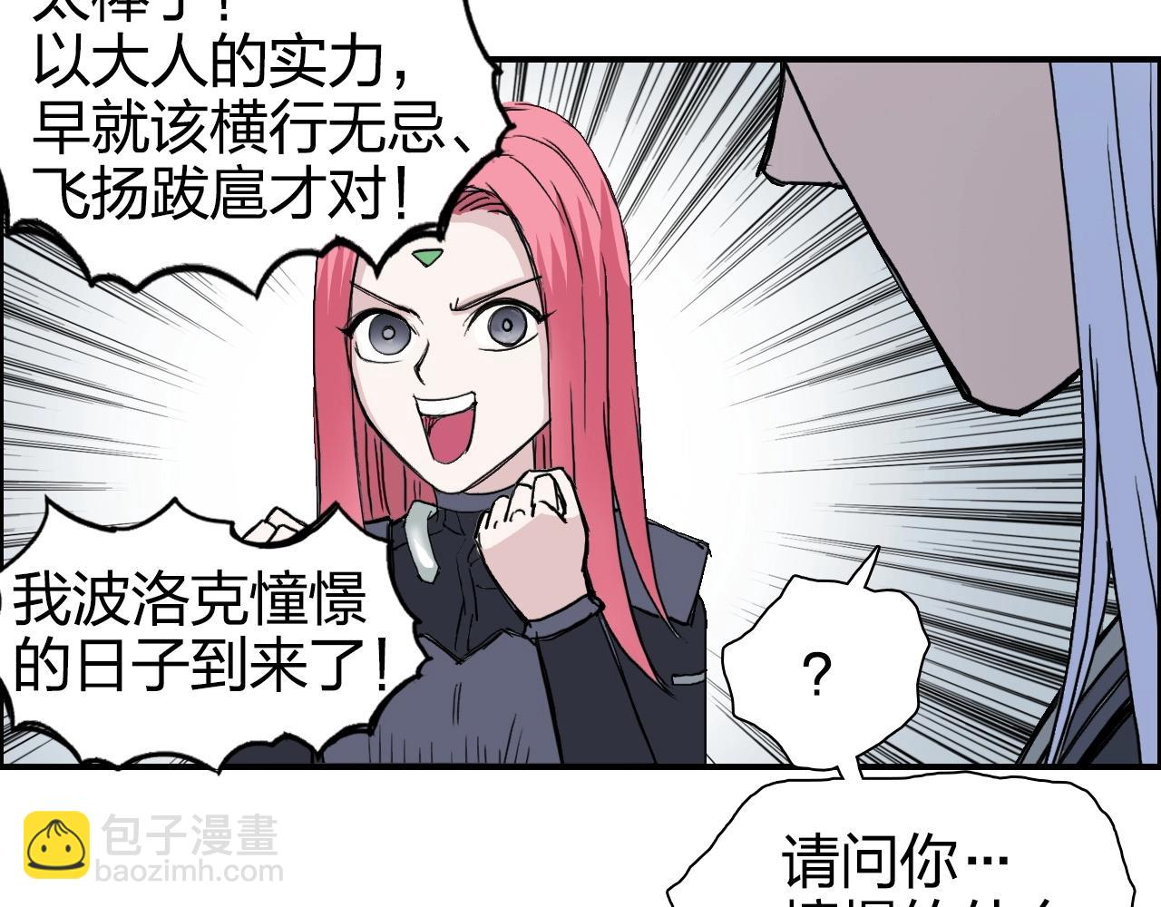 超能立方 - 第274話 高調行事(2/4) - 5