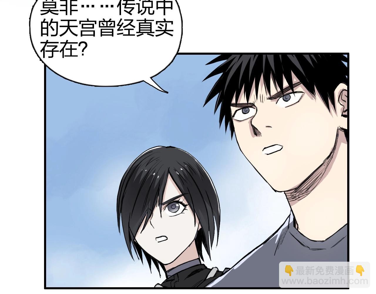 超能立方 - 第274話 高調行事(2/4) - 8