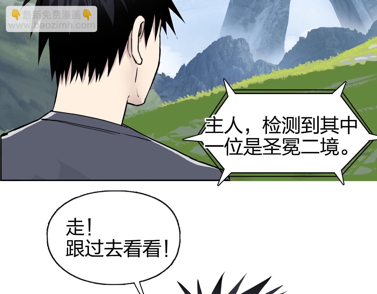 超能立方 - 第274話 高調行事(2/4) - 6