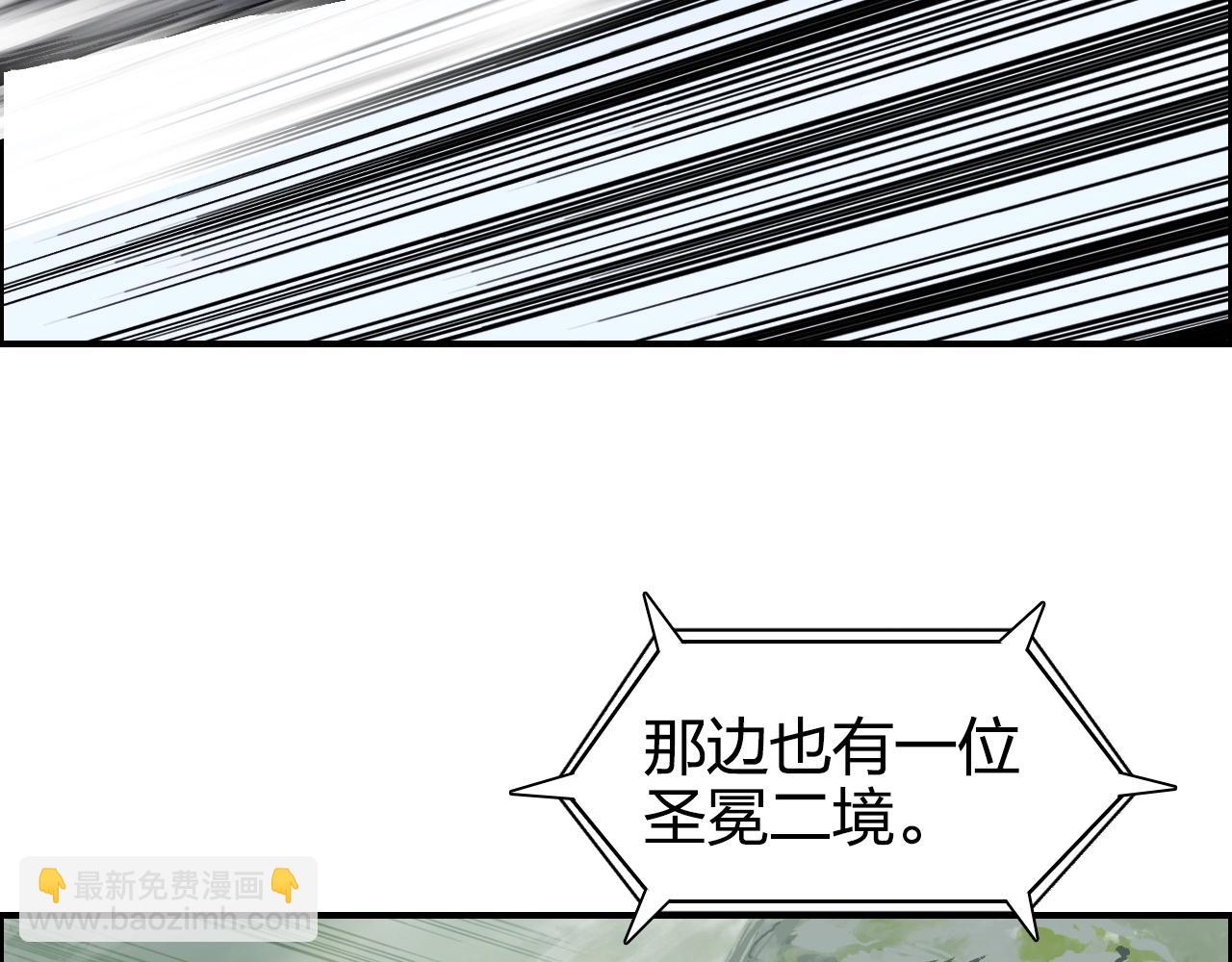 超能立方 - 第274話 高調行事(2/4) - 8