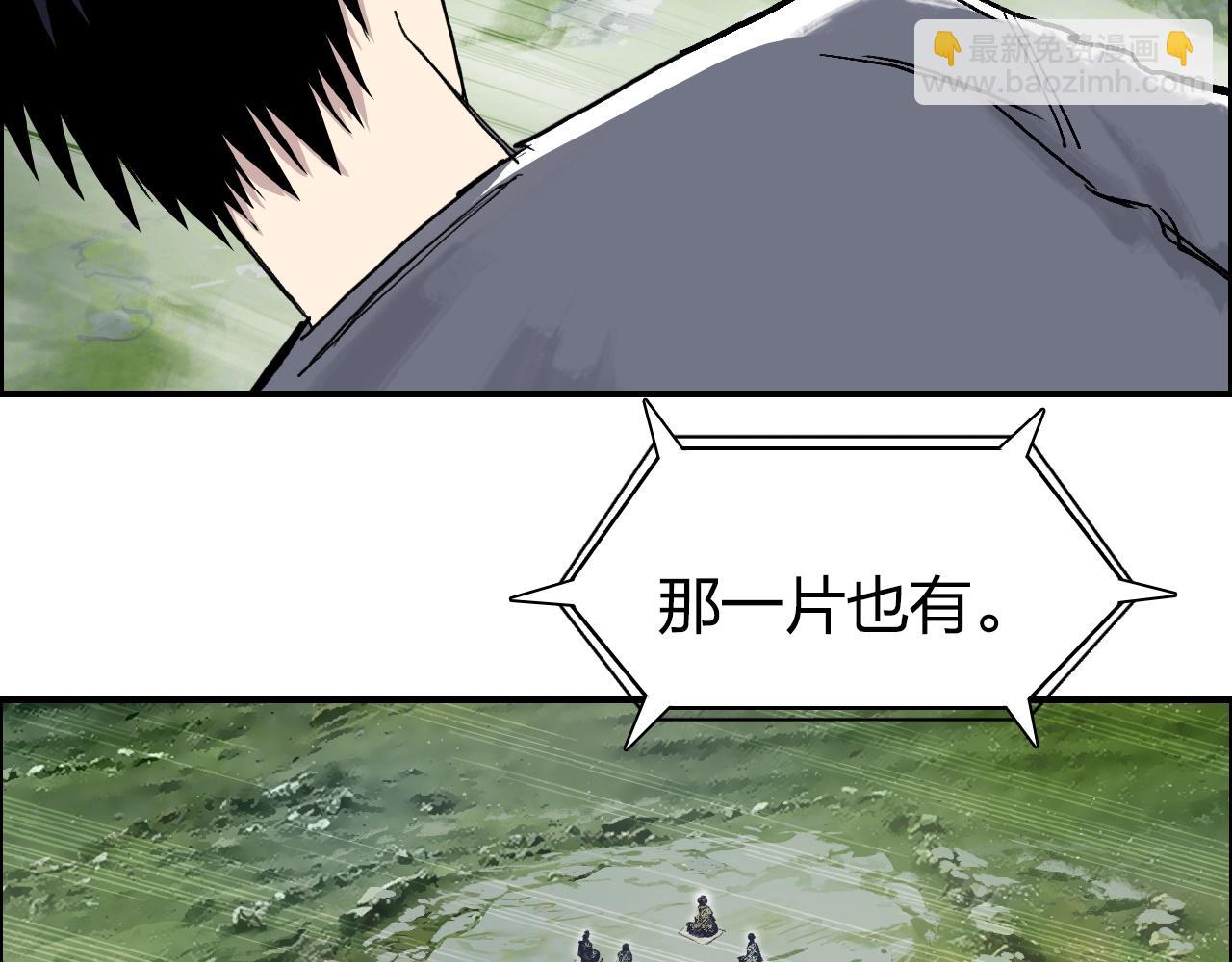 超能立方 - 第274話 高調行事(2/4) - 2