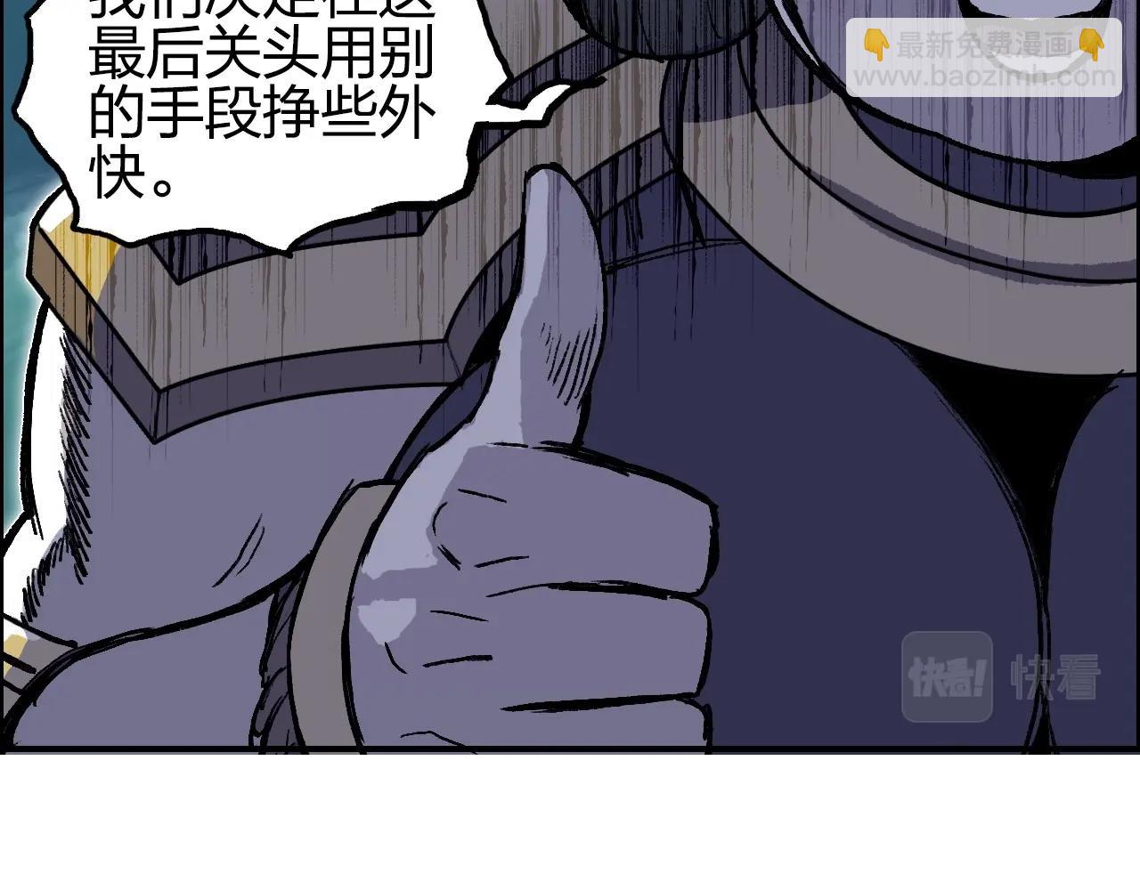 超能立方 - 第276話 小爭端(2/4) - 6