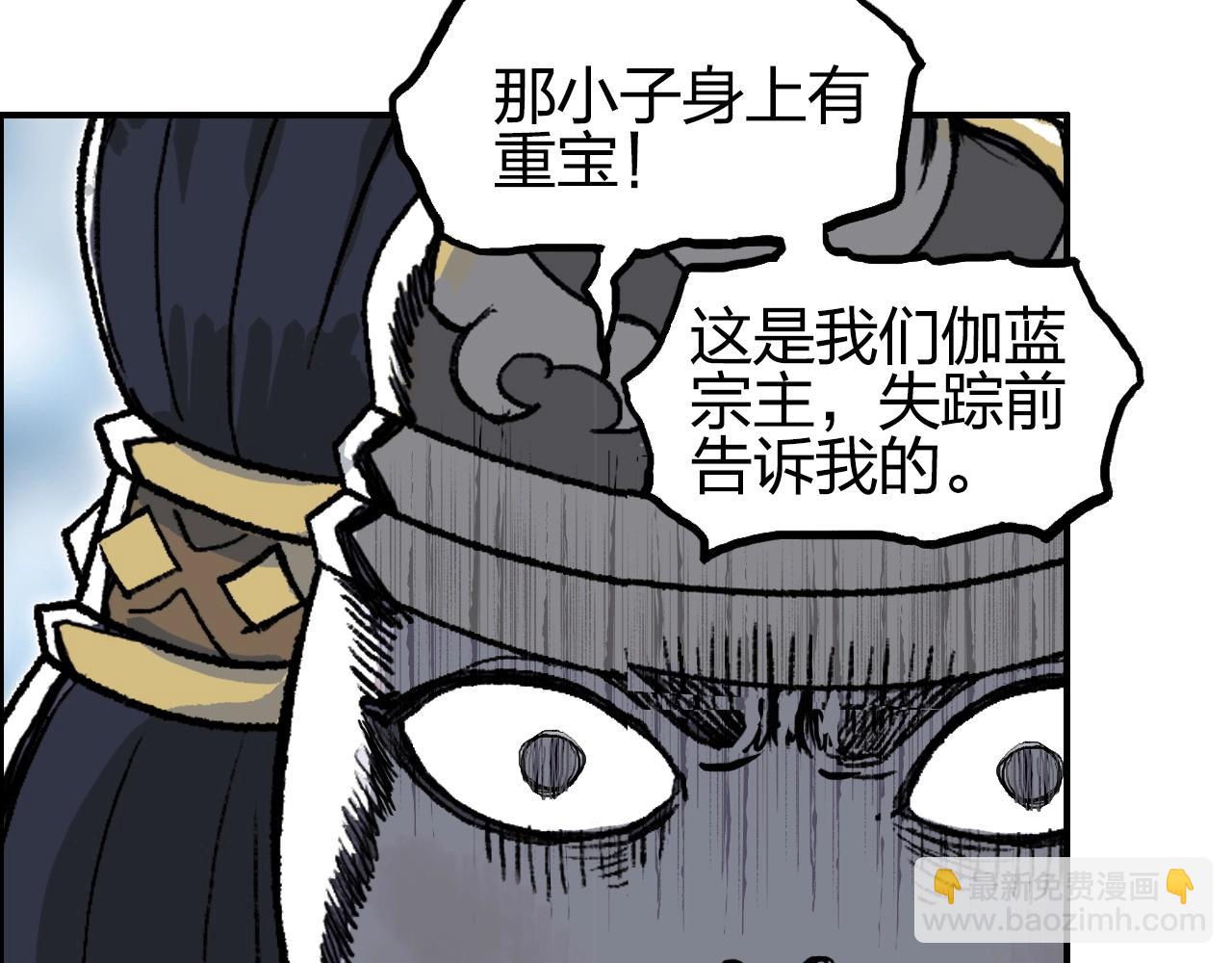 超能立方 - 第276話 小爭端(3/4) - 6