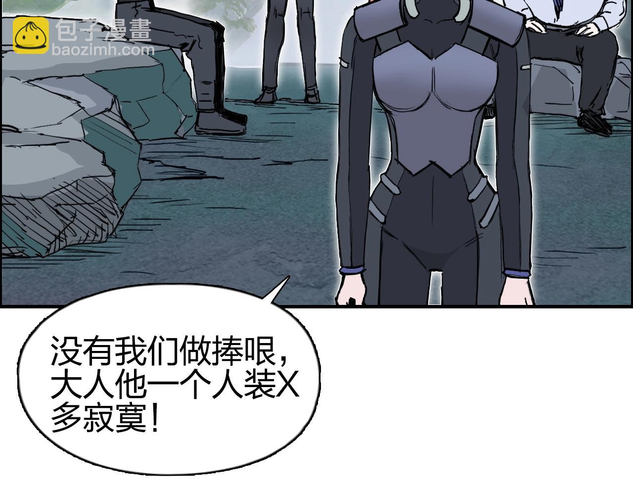 超能立方 - 第276話 小爭端(3/4) - 5