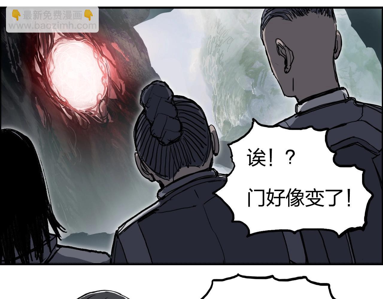 超能立方 - 第276話 小爭端(3/4) - 6