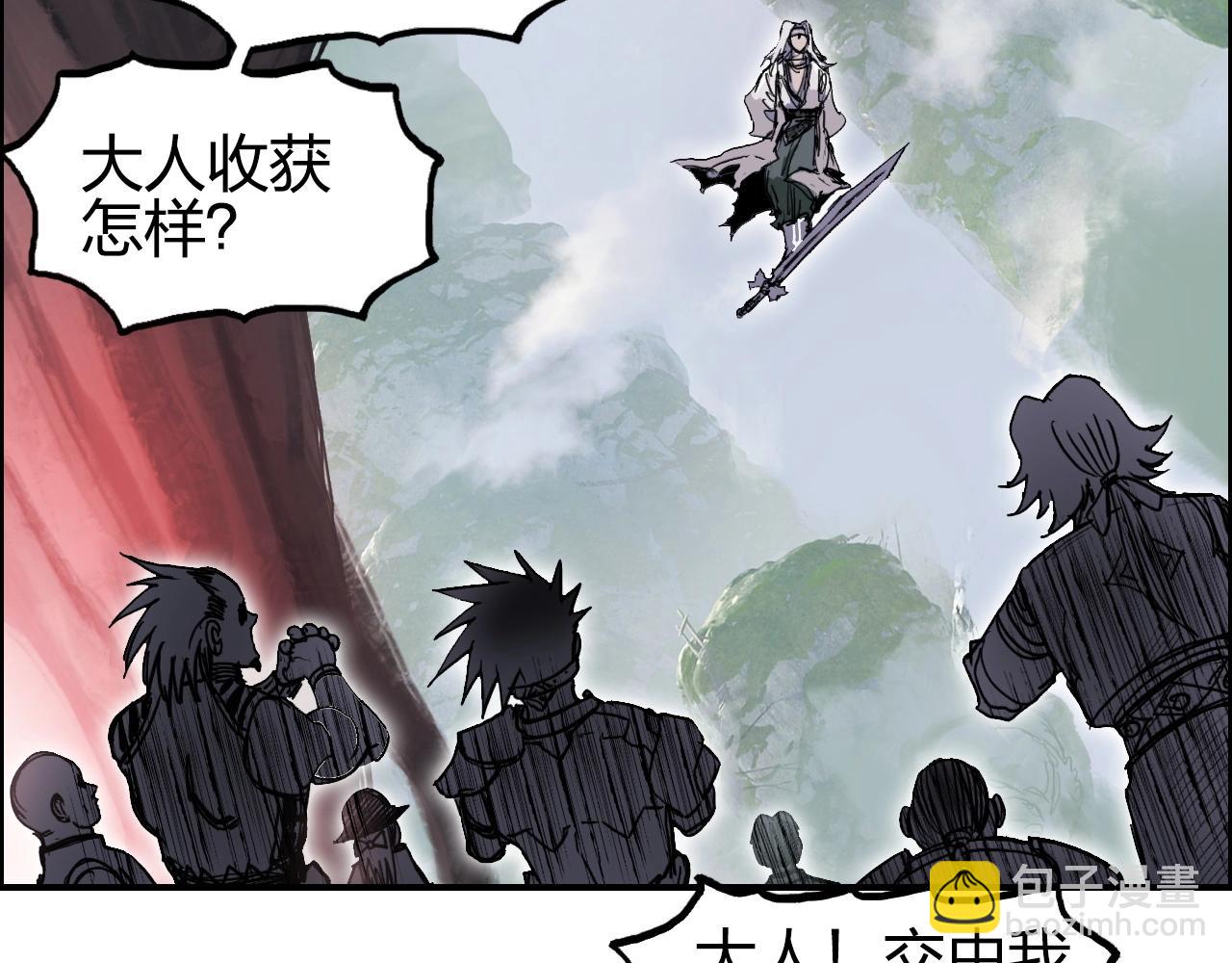 超能立方 - 第276話 小爭端(3/4) - 3