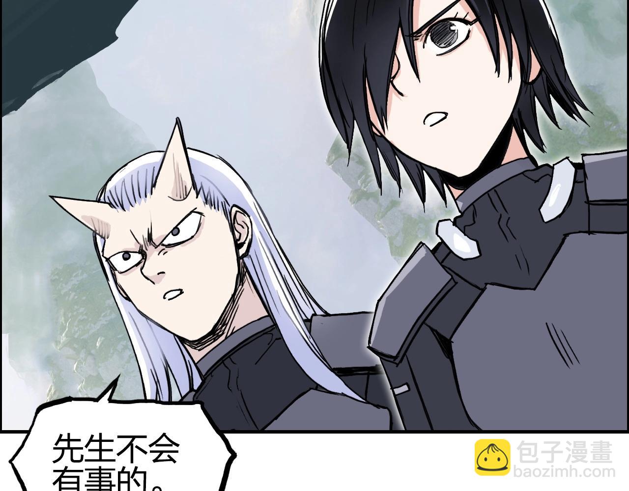 超能立方 - 第276話 小爭端(3/4) - 5