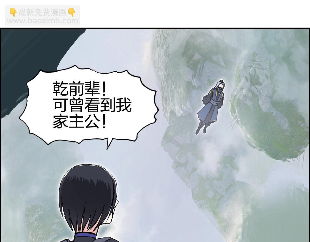 超能立方 - 第276話 小爭端(3/4) - 2