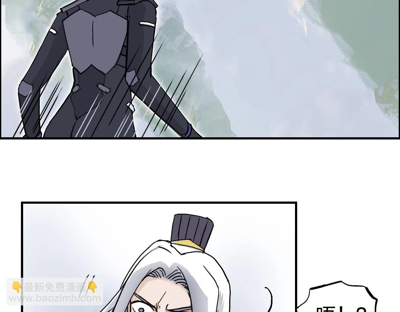 超能立方 - 第276話 小爭端(3/4) - 3