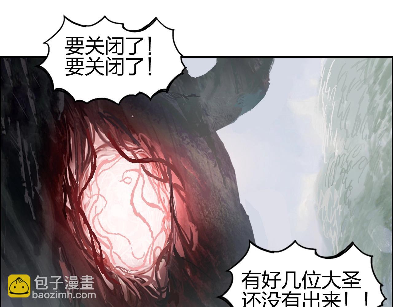 超能立方 - 第276話 小爭端(3/4) - 5