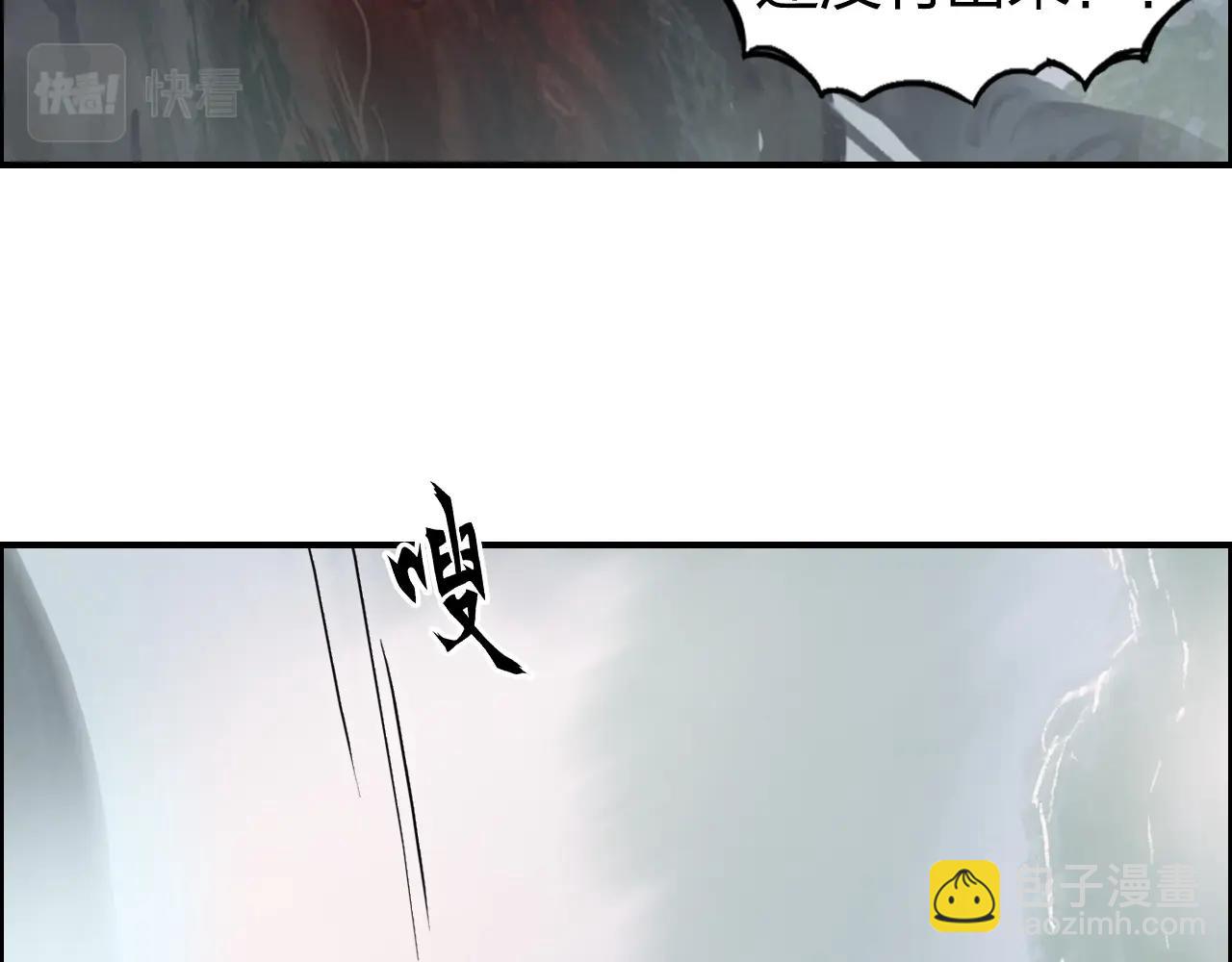 超能立方 - 第276話 小爭端(3/4) - 6