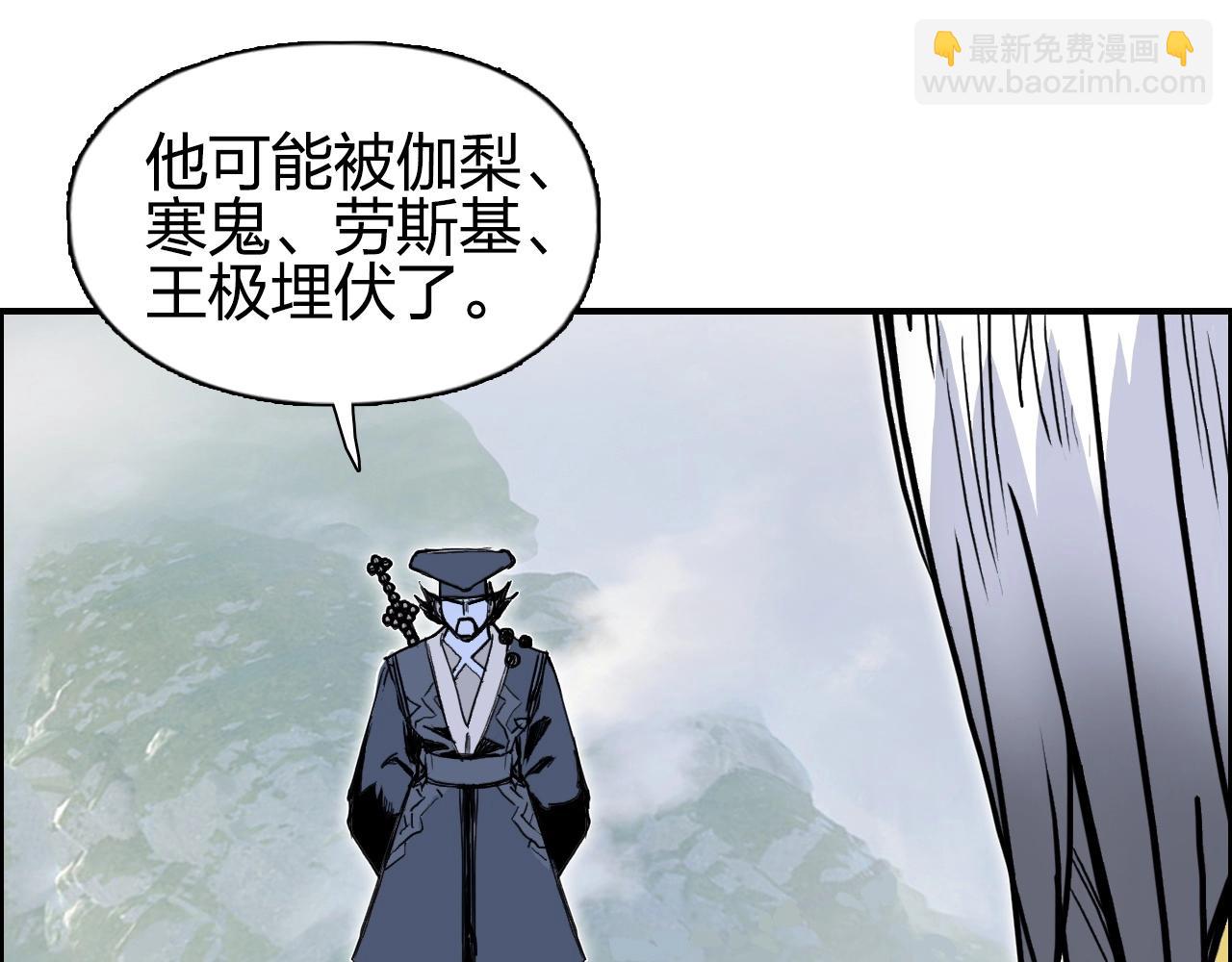 超能立方 - 第276話 小爭端(3/4) - 4