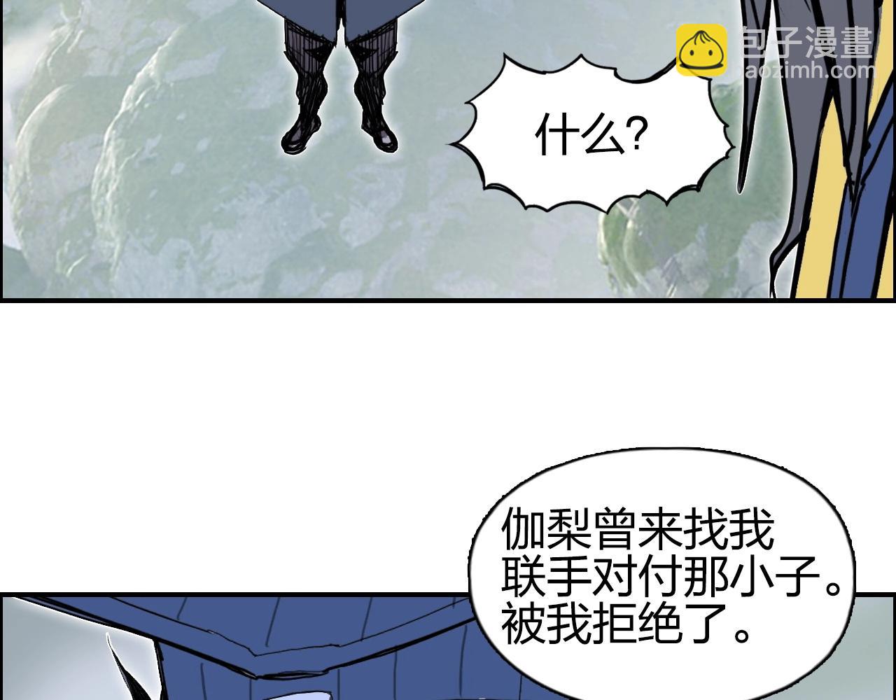 超能立方 - 第276話 小爭端(3/4) - 5