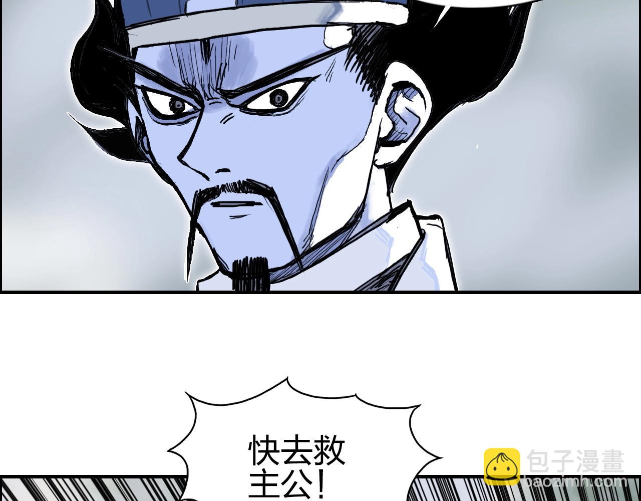 超能立方 - 第276話 小爭端(3/4) - 6