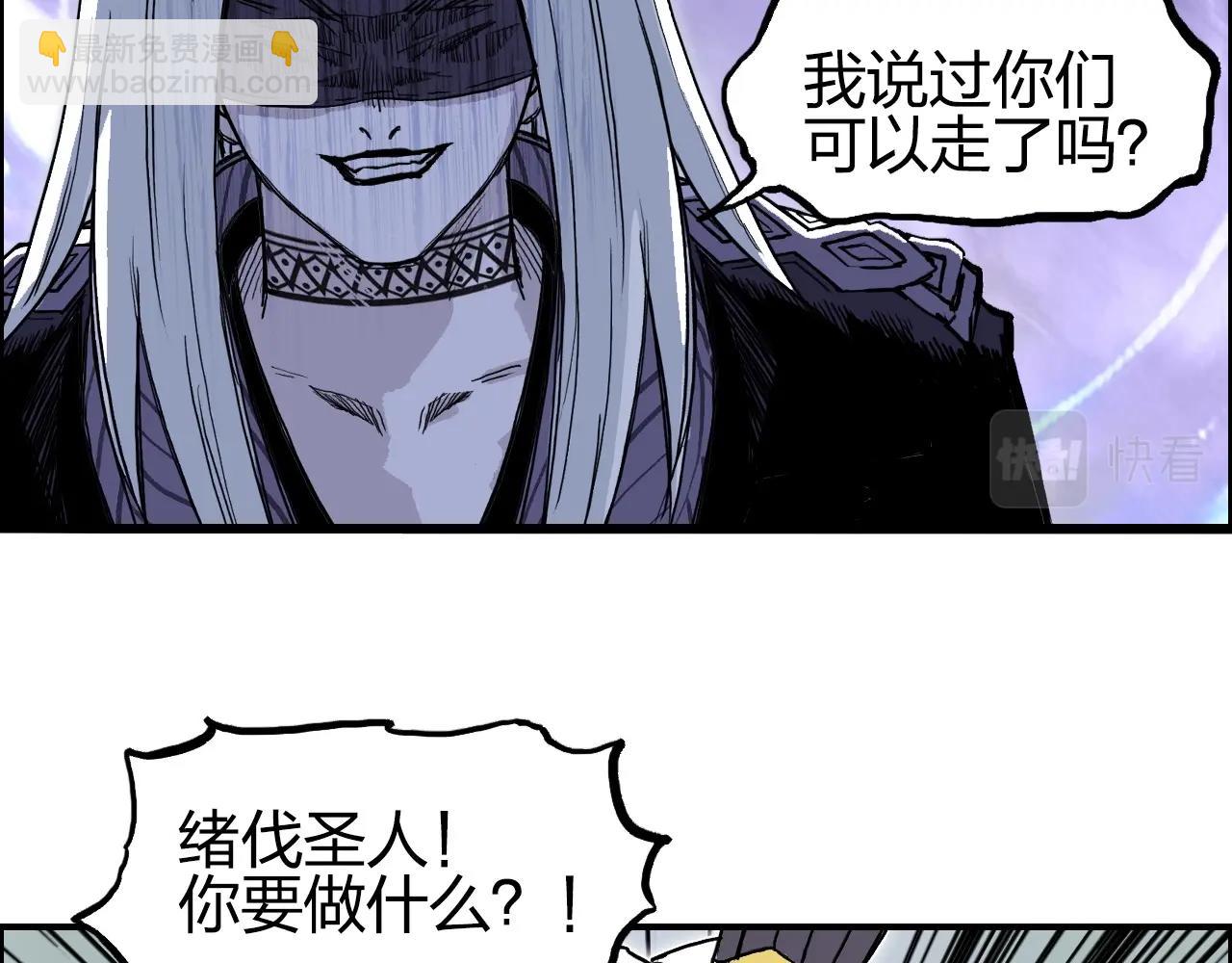 超能立方 - 第276話 小爭端(3/4) - 2