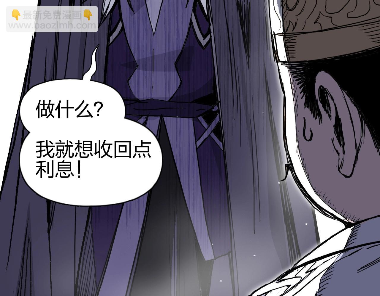 超能立方 - 第276話 小爭端(3/4) - 5