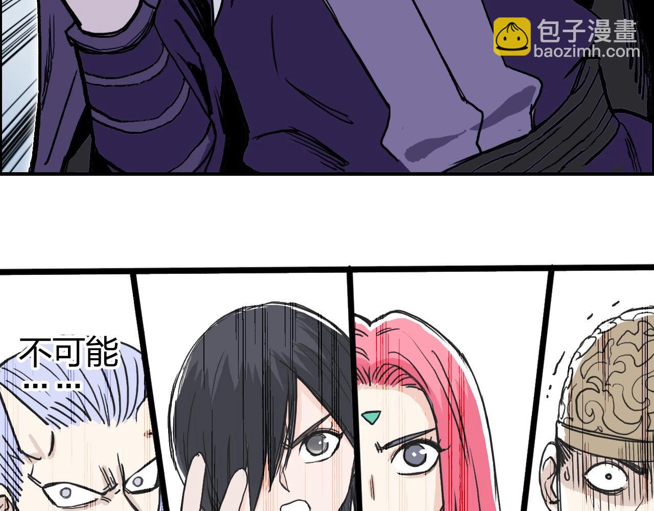 超能立方 - 第276話 小爭端(3/4) - 1