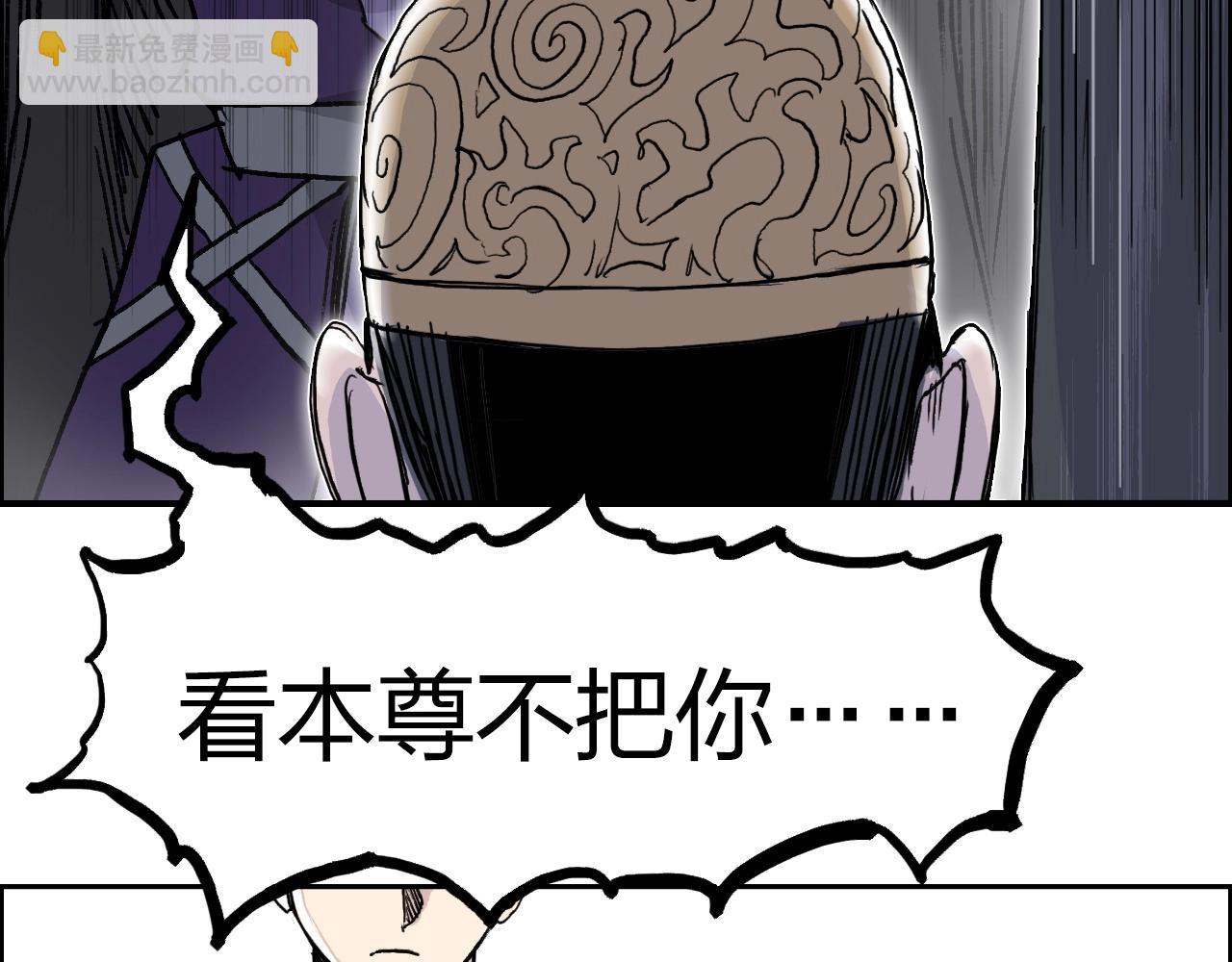 超能立方 - 第276話 小爭端(3/4) - 4