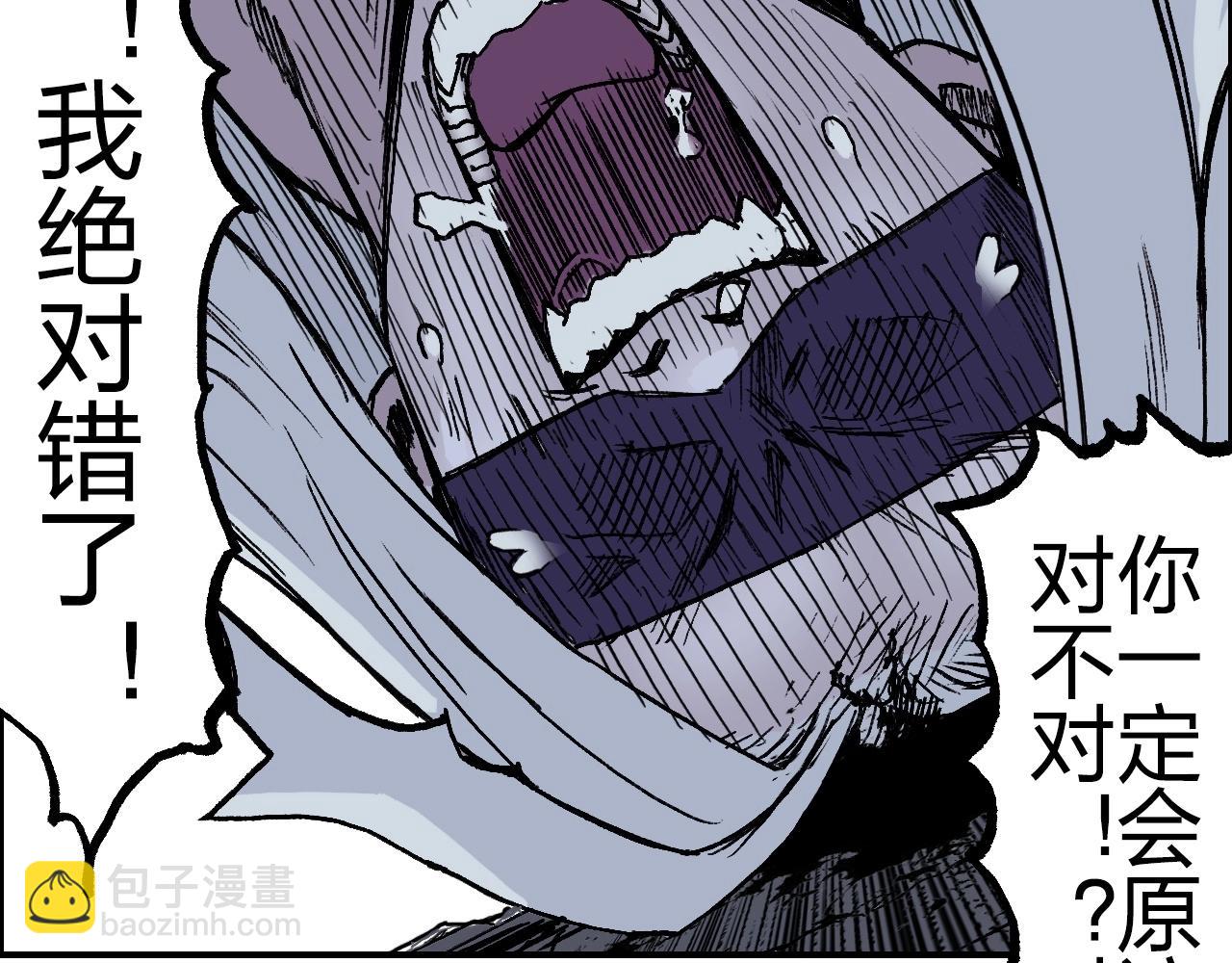 超能立方 - 第276話 小爭端(4/4) - 4