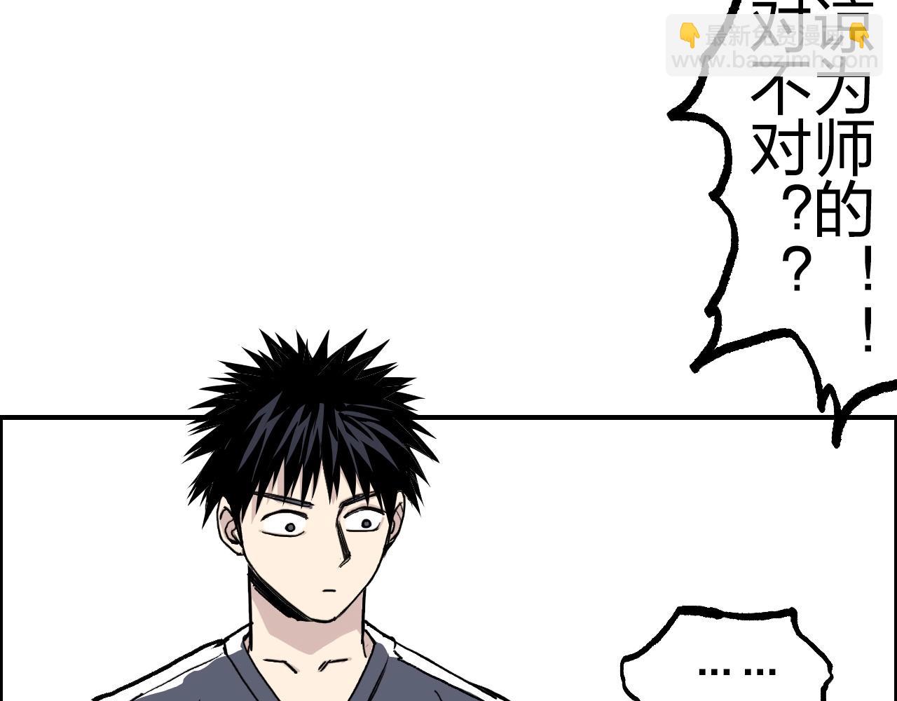 超能立方 - 第276話 小爭端(4/4) - 5