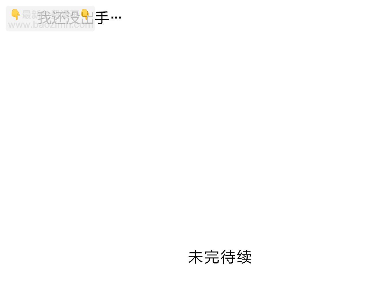 超能立方 - 第276話 小爭端(4/4) - 2