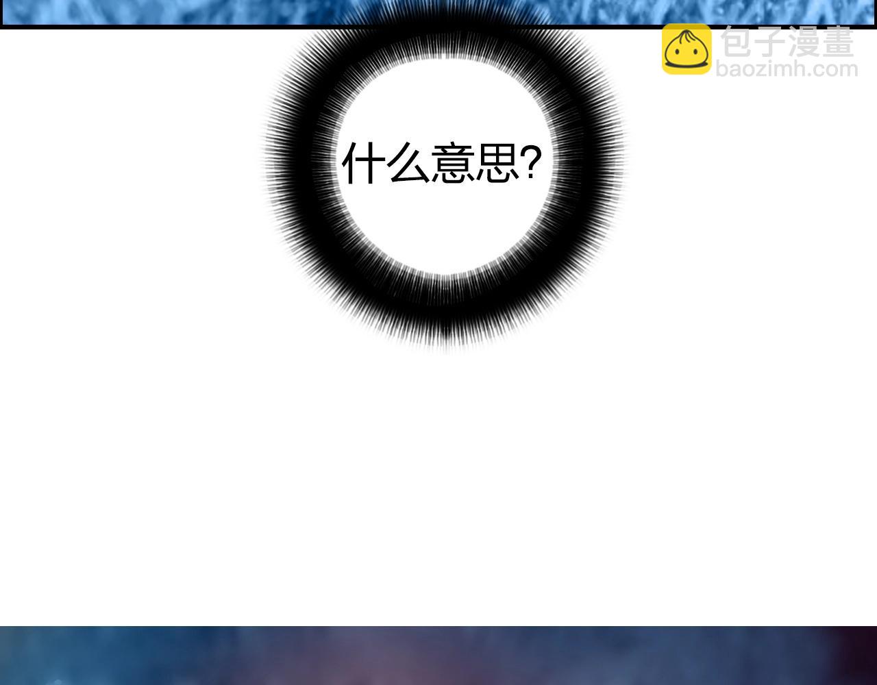 超能立方 - 第276話 小爭端(1/4) - 8