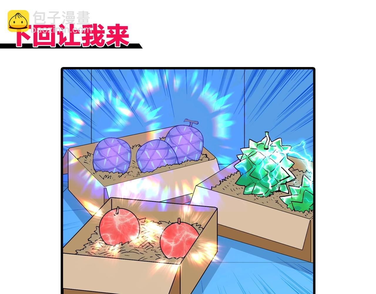 超能立方 - 第276話 小爭端(4/4) - 5