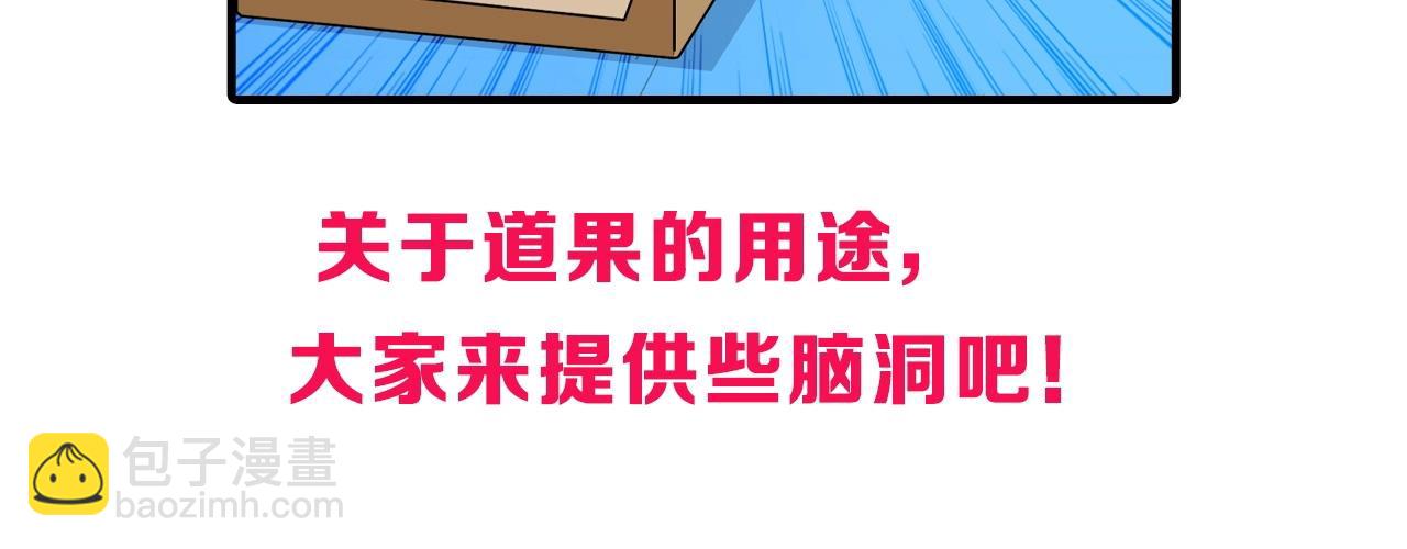 超能立方 - 第276話 小爭端(4/4) - 1