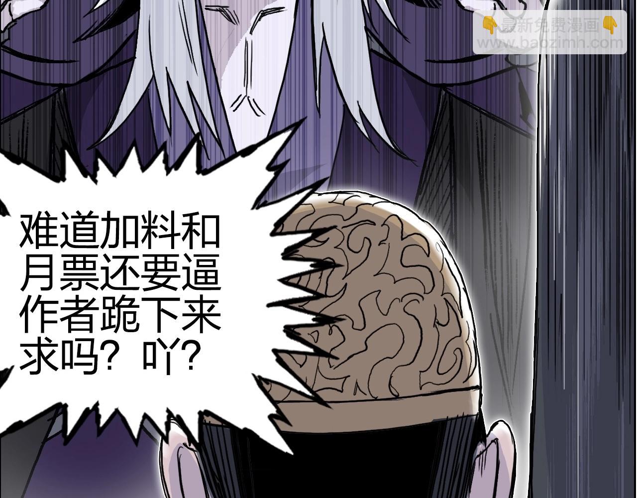 超能立方 - 第276話 小爭端(4/4) - 4